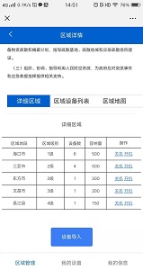 基于多种通信模式下的电源联网监测系统