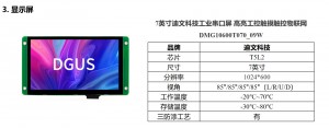 主要器件选型3
